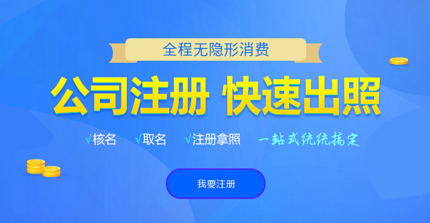 张家港悦旭注册公司网