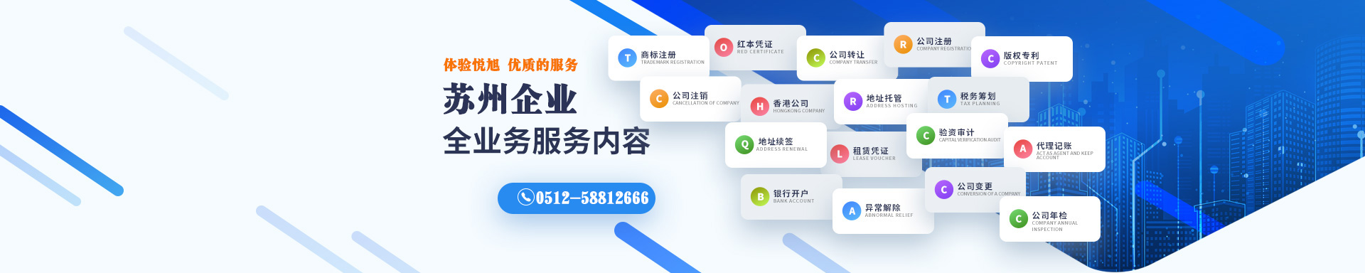 张家港悦旭注册公司网